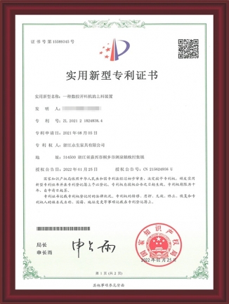 一種數(shù)控開料機(jī)的上料裝置