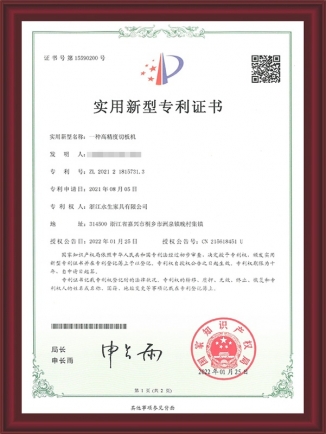 一種高精度切板機(jī)