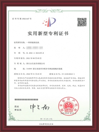 一種智能側(cè)孔機(jī)